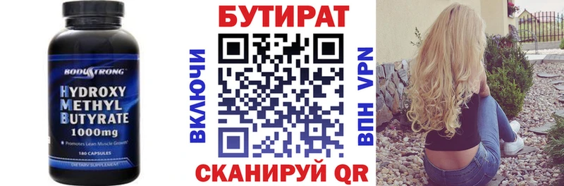 Бутират жидкий экстази  наркошоп  Усть-Илимск 