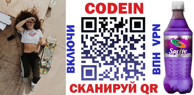 купить закладку  Усть-Илимск  Кодеиновый сироп Lean Purple Drank 