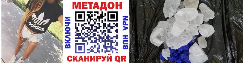 МЕТАДОН мёд  Усть-Илимск 