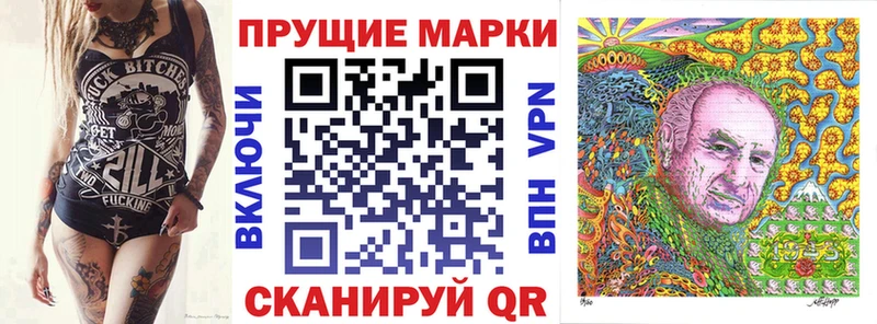 Наркотические марки 1,8мг  Усть-Илимск 